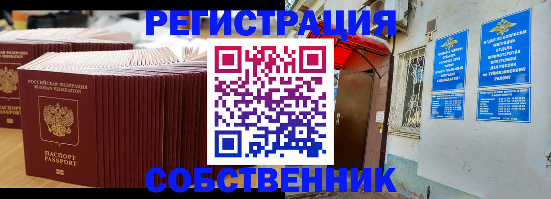 временная регистрация для всех в Зее